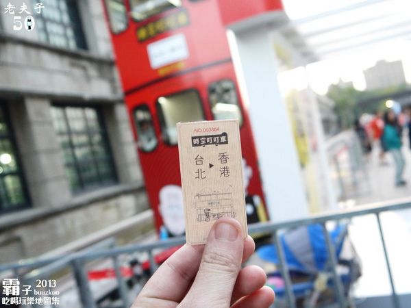 「老夫子 50 時空叮叮車 」世界巡展 台北首站(台北首站)：老夫子50 時空叮叮車，大玩時空穿越情境!!! (世界巡展台北首站)