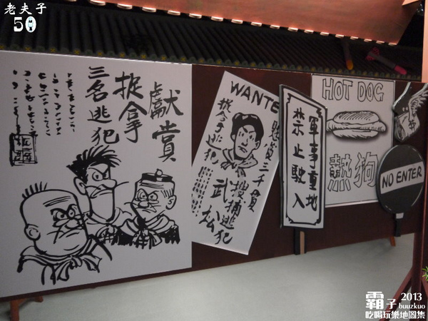 「老夫子 50 時空叮叮車 」世界巡展 台北首站(台北首站)：老夫子50 時空叮叮車，大玩時空穿越情境!!! (世界巡展台北首站)