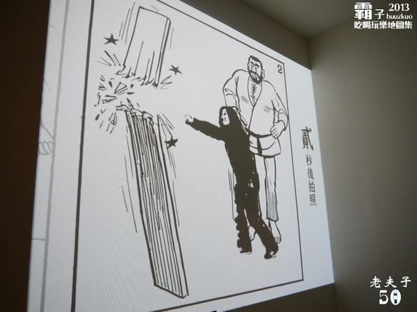 「老夫子 50 時空叮叮車 」世界巡展 台北首站(台北首站)：老夫子50 時空叮叮車，大玩時空穿越情境!!! (世界巡展台北首站)