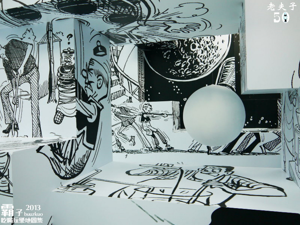 「老夫子 50 時空叮叮車 」世界巡展 台北首站(台北首站)：老夫子50 時空叮叮車，大玩時空穿越情境!!! (世界巡展台北首站)