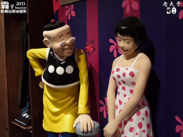 「老夫子 50 時空叮叮車 」世界巡展 台北首站(台北首站)：老夫子50 時空叮叮車，大玩時空穿越情境!!! (世界巡展台北首站)