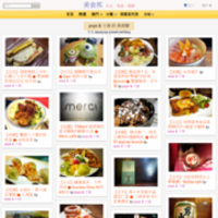 yoyo & 小強的美食牆