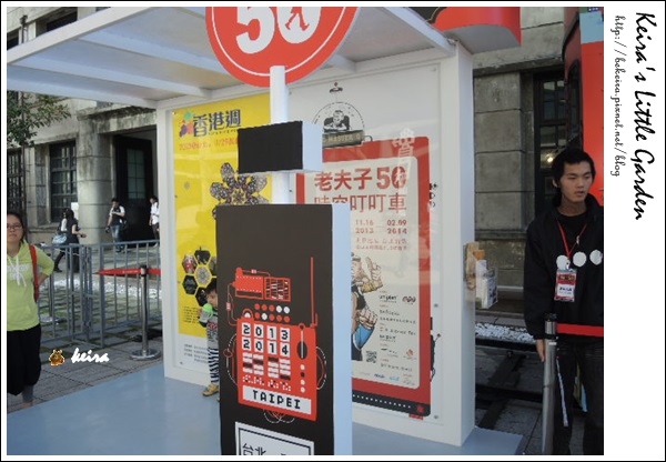 老夫子50 叮叮車展覽