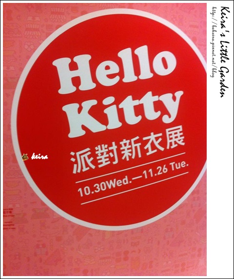 老夫子展覽 Hello Kitty 派對新衣展