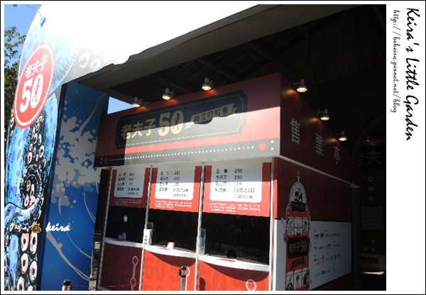 老夫子50 叮叮車展覽