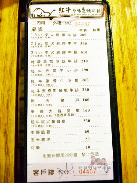 紅牛原味炭烤牛排11-菜單