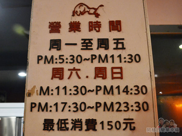 紅牛原味炭烤牛排08-營業時間與低消