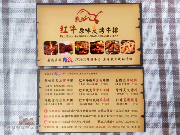 紅牛原味炭烤牛排38-名片