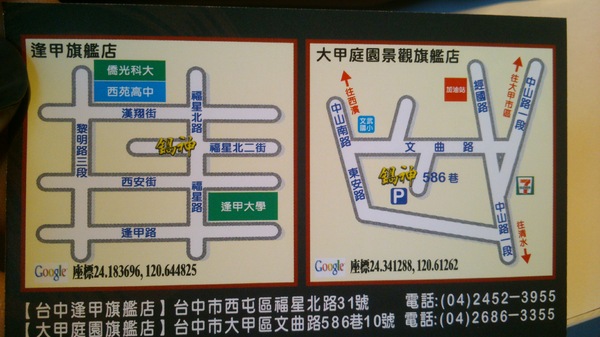 鍋神日式涮涮鍋(台中逢甲旗艦店):好運接二連三…口碑體驗3--鍋神日式涮涮鍋(台中逢甲旗艦店)…天氣冷還有什麼比吃火鍋更幸福的了