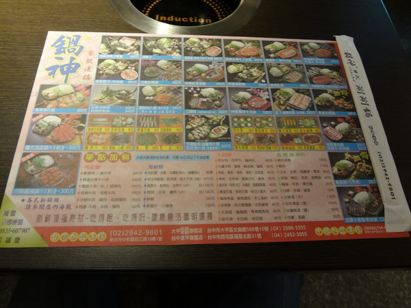 鍋神日式涮涮鍋(台中逢甲旗艦店)：1021026[官本金文愛台灣口碑券第十彈]星爺有箱神小官有鍋神CP值超級高且無敵爆好吃的鍋神日式涮涮鍋(台中逢甲旗艦店)