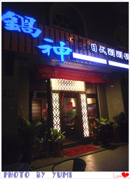 鍋神日式涮涮鍋(台中逢甲旗艦店):【愛評口碑券♥第二十六彈】活跳跳蝦子大呼鍋癮♥頂級海鮮撫慰你的胃@鍋神日式涮涮鍋(台中逢甲旗艦店)