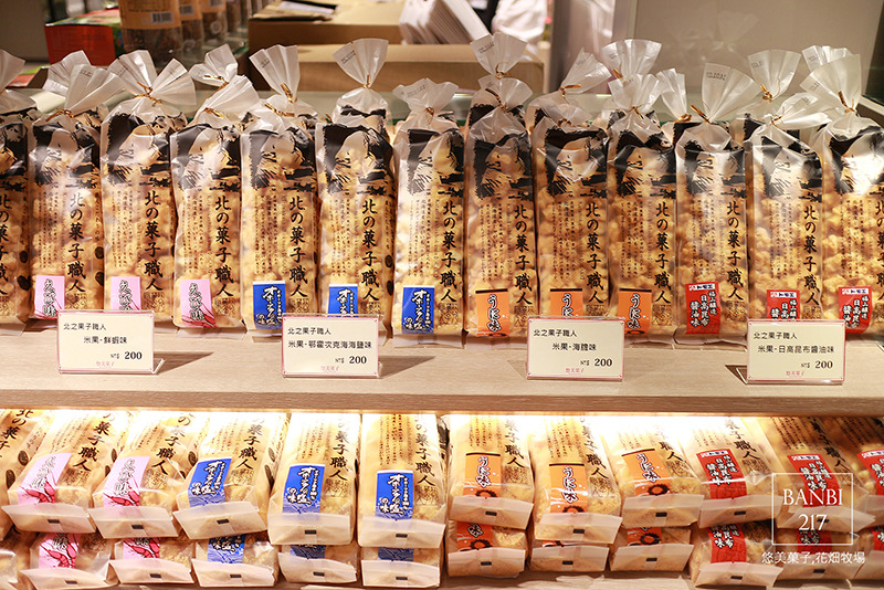 Banbi217 美食旅遊: 悠美菓子-北海道十勝花畑牧場生牛奶糖,如冰淇淋般的焦糖烤布蕾 (台北新光三越站前店)