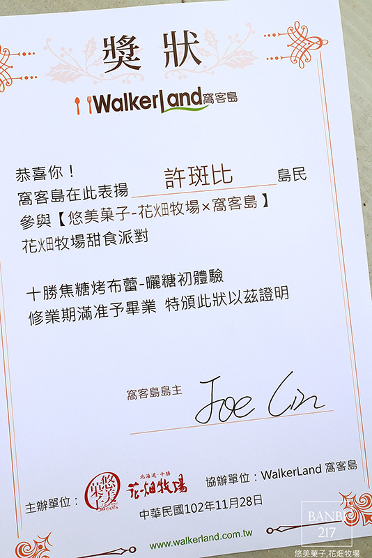 Banbi217 美食旅遊: 悠美菓子-北海道十勝花畑牧場生牛奶糖,如冰淇淋般的焦糖烤布蕾 (台北新光三越站前店)