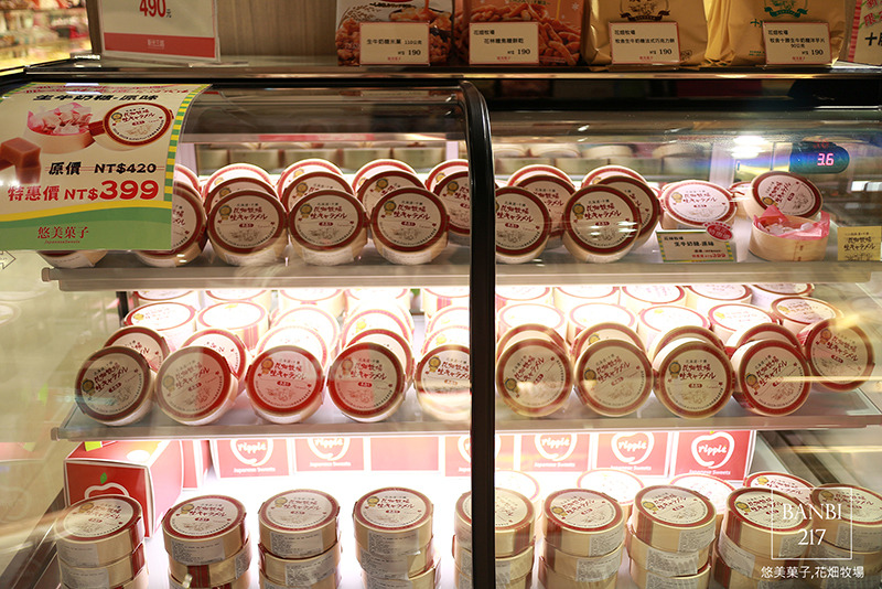 Banbi217 美食旅遊: 悠美菓子-北海道十勝花畑牧場生牛奶糖,如冰淇淋般的焦糖烤布蕾 (台北新光三越站前店)