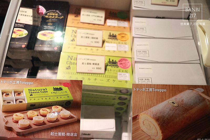 Banbi217 美食旅遊: 悠美菓子-北海道十勝花畑牧場生牛奶糖,如冰淇淋般的焦糖烤布蕾 (台北新光三越站前店)