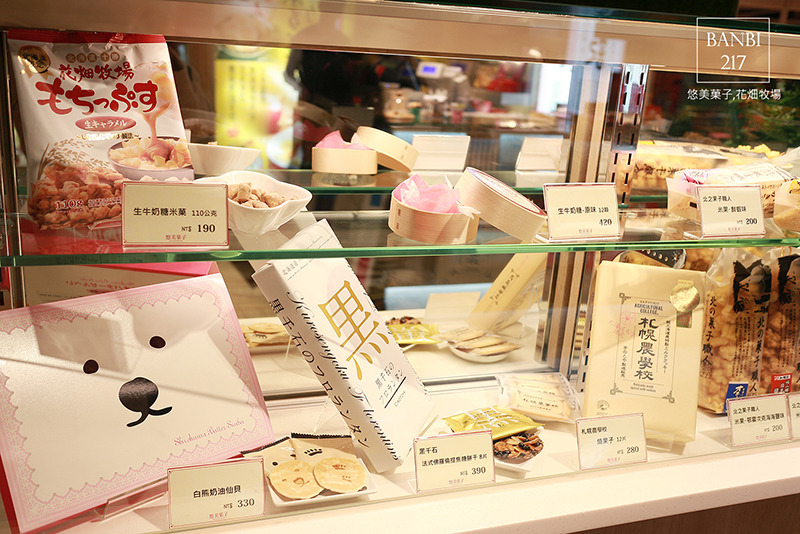 Banbi217 美食旅遊: 悠美菓子-北海道十勝花畑牧場生牛奶糖,如冰淇淋般的焦糖烤布蕾 (台北新光三越站前店)