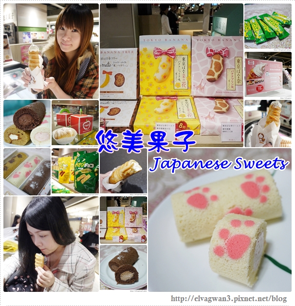 新光三越-北海道-悠美果子-霜淇淋捲捲派-3