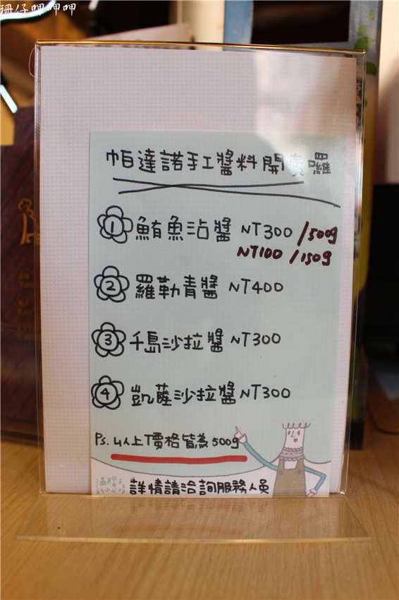 Padano帕達諾義廚:帕達諾義廚✪義式正統美食×家的氛圍~好吃推~103.08.15