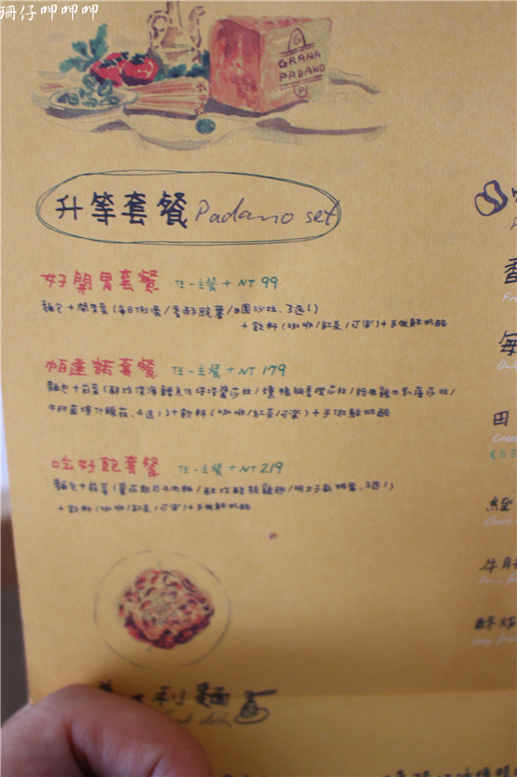 Padano帕達諾義廚:帕達諾義廚✪義式正統美食×家的氛圍~好吃推~103.08.15