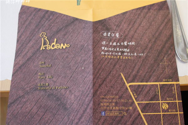 Padano帕達諾義廚:帕達諾義廚✪義式正統美食×家的氛圍~好吃推~103.08.15