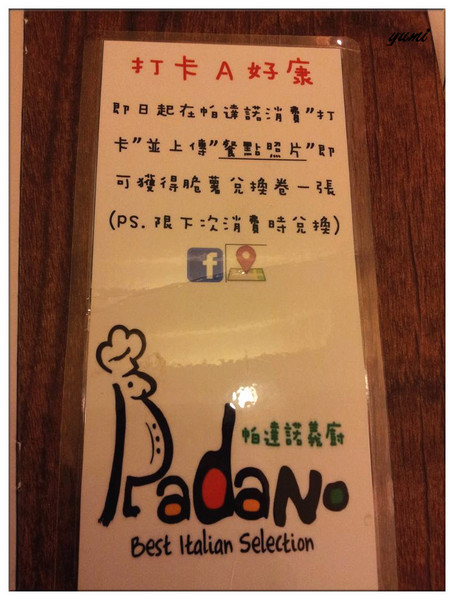 Padano帕達諾義廚：【台中食記】中國醫大溫馨好食小店㊟美味義大利麵@帕達諾義廚Padano