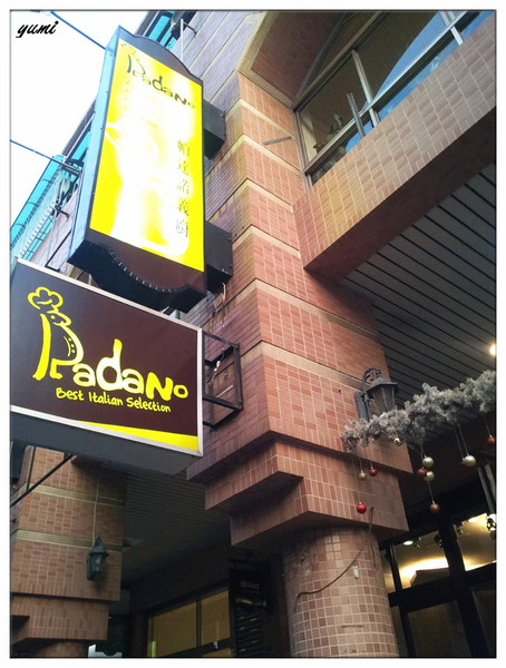 Padano帕達諾義廚：【台中食記】中國醫大溫馨好食小店㊟美味義大利麵@帕達諾義廚Padano