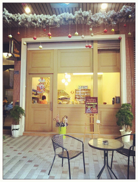 Padano帕達諾義廚：【台中食記】中國醫大溫馨好食小店㊟美味義大利麵@帕達諾義廚Padano