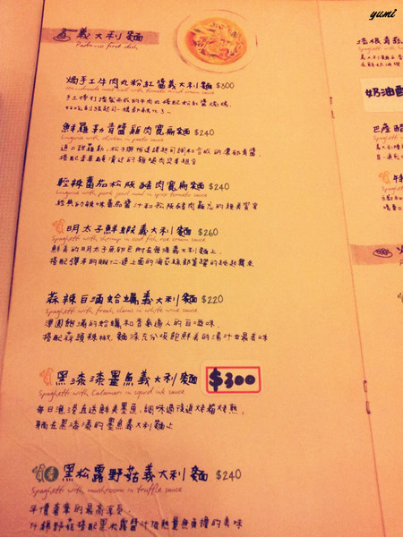 Padano帕達諾義廚：【台中食記】中國醫大溫馨好食小店㊟美味義大利麵@帕達諾義廚Padano