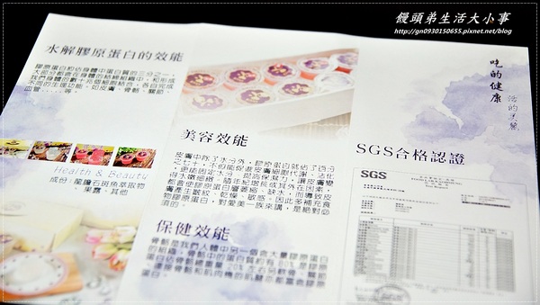 奇奇亞膠原凍：【奇奇亞膠原凍】豐富的膠原蛋白~越吃越美麗