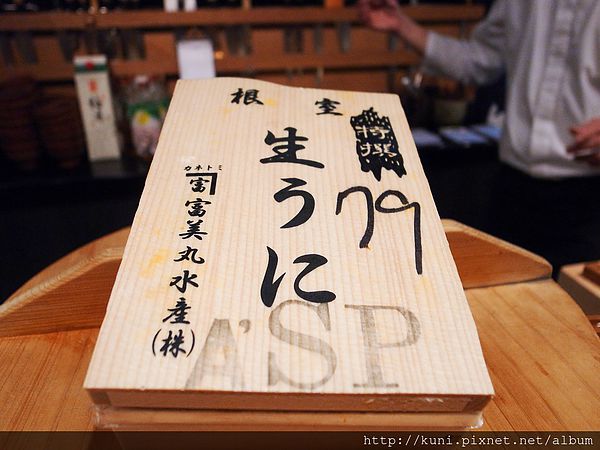 GRD3 12012014 游壽司二店與阿布拉 (20).JPG