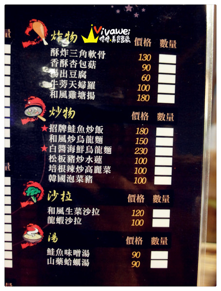 老味噌炭火串燒居酒屋：新北板橋區｜逼近滿分的超值感美味居酒屋『老味噌炭火串燒居酒屋』新埔捷運站 深夜食堂 小酌 聚餐 好吃 推薦