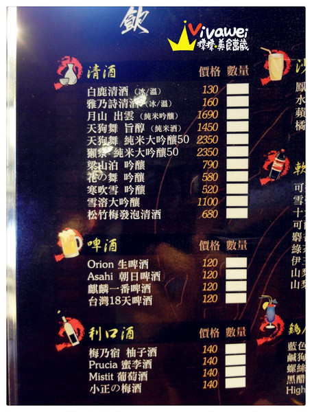 老味噌炭火串燒居酒屋：新北板橋區｜逼近滿分的超值感美味居酒屋『老味噌炭火串燒居酒屋』新埔捷運站 深夜食堂 小酌 聚餐 好吃 推薦