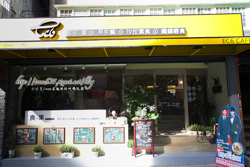 13.11.09-食集EC6 cafe
