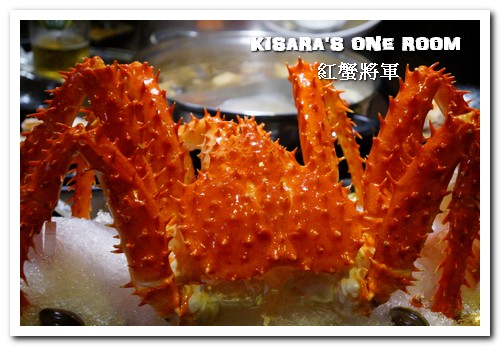 紅蟹將軍吃到飽(台北忠孝店):國父紀念館帝王蟹吃到飽.真正吃飽飽喝爽爽的高檔精緻鍋物──紅蟹將軍