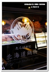 紅蟹將軍吃到飽(台北忠孝店):國父紀念館帝王蟹吃到飽.真正吃飽飽喝爽爽的高檔精緻鍋物──紅蟹將軍