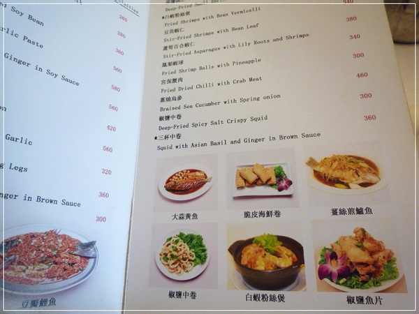 六廚川湘菜館：【大安區】六廚川湘菜館－道道都是極品