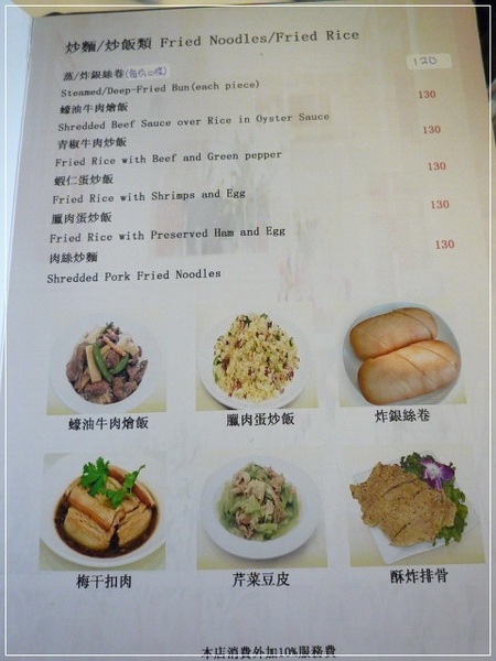 六廚川湘菜館：【大安區】六廚川湘菜館－道道都是極品