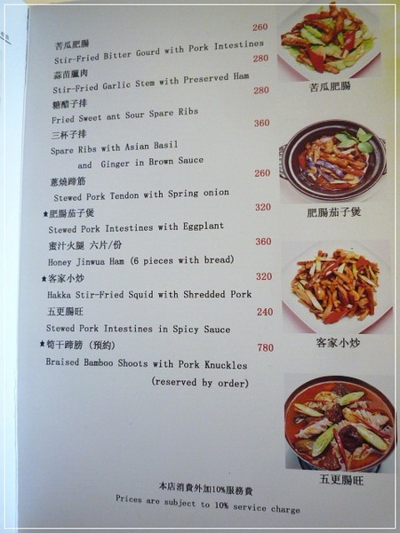 六廚川湘菜館：【大安區】六廚川湘菜館－道道都是極品