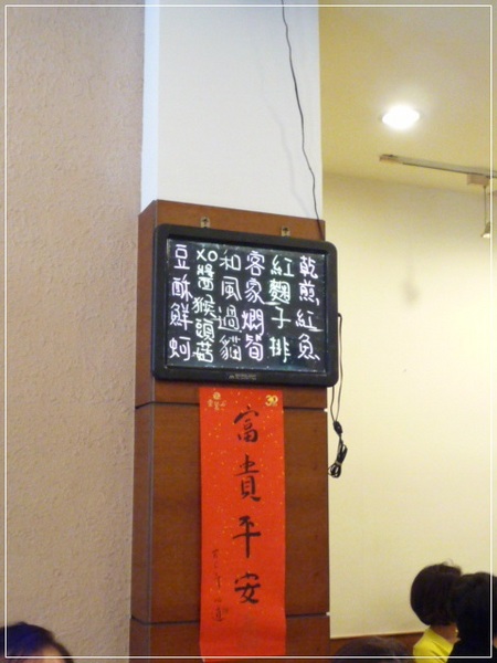 六廚川湘菜館：【大安區】六廚川湘菜館－道道都是極品