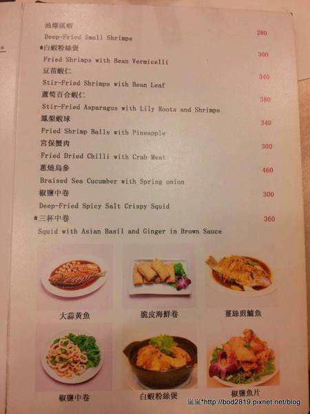 六廚川湘菜館:【台北大安】六廚川湘菜館-超下飯的川菜料理,忍不住多吃幾碗飯XD