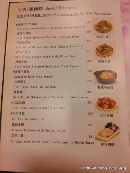 六廚川湘菜館:【台北大安】六廚川湘菜館-超下飯的川菜料理,忍不住多吃幾碗飯XD