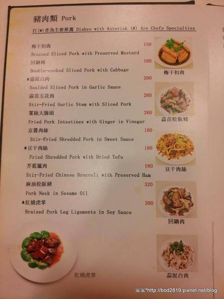 六廚川湘菜館:【台北大安】六廚川湘菜館-超下飯的川菜料理,忍不住多吃幾碗飯XD