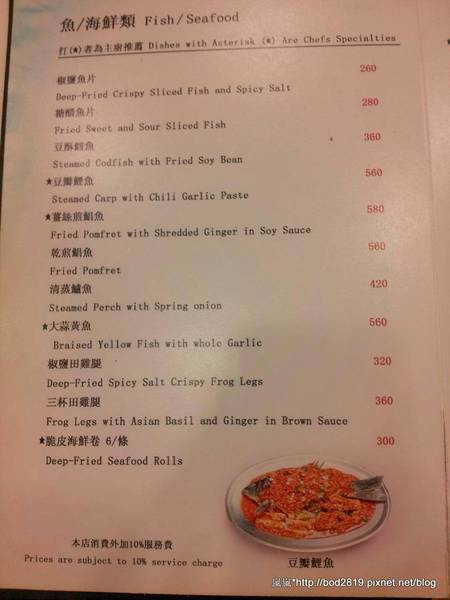 六廚川湘菜館:【台北大安】六廚川湘菜館-超下飯的川菜料理,忍不住多吃幾碗飯XD