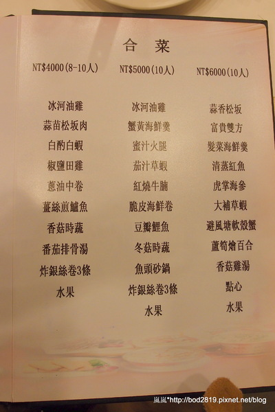 六廚川湘菜館:【台北大安】六廚川湘菜館-超下飯的川菜料理,忍不住多吃幾碗飯XD