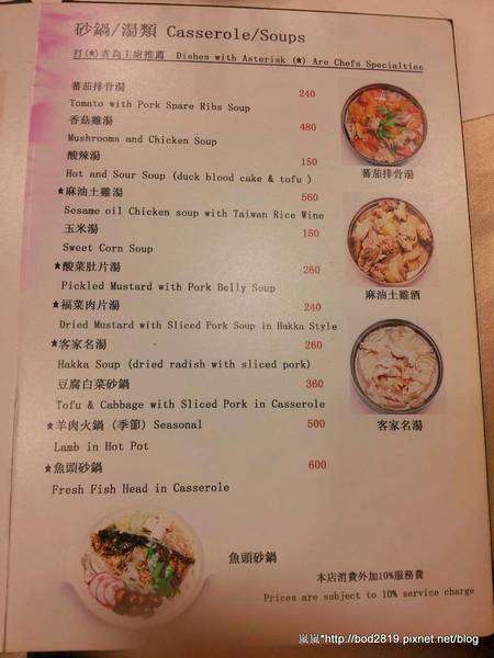 六廚川湘菜館:【台北大安】六廚川湘菜館-超下飯的川菜料理,忍不住多吃幾碗飯XD