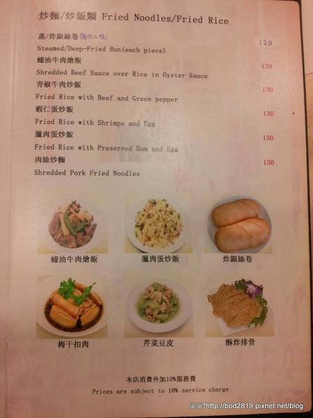 六廚川湘菜館:【台北大安】六廚川湘菜館-超下飯的川菜料理,忍不住多吃幾碗飯XD