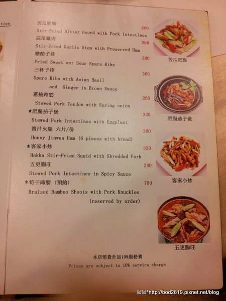 六廚川湘菜館:【台北大安】六廚川湘菜館-超下飯的川菜料理,忍不住多吃幾碗飯XD