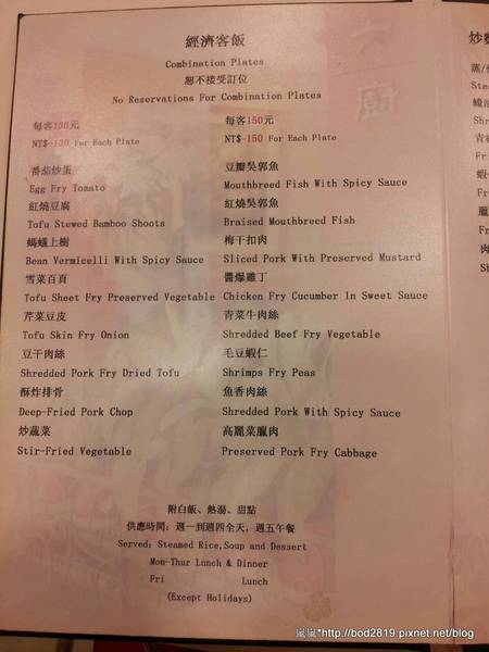 六廚川湘菜館:【台北大安】六廚川湘菜館-超下飯的川菜料理,忍不住多吃幾碗飯XD