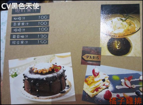 CV黑色天使蛋糕精品店