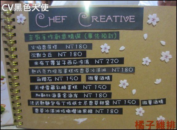 CV黑色天使蛋糕精品店